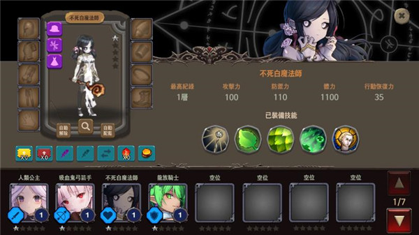 地下城与公主2最新版