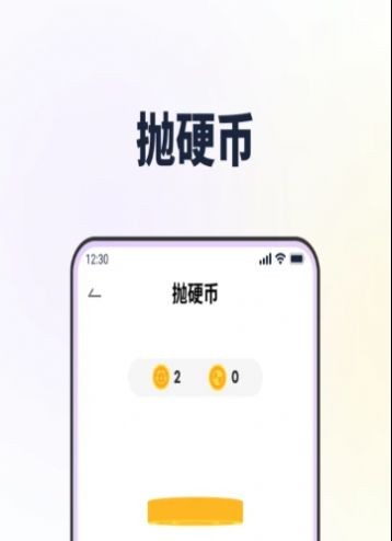答案转转盘做决定  v1.0.0