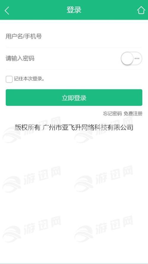亚飞升商城截图3