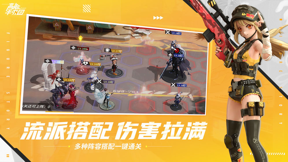 高能手办团盛情难却官方最新版  v5.3.4