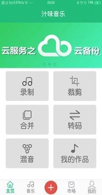 汁味音乐 v1.1.1