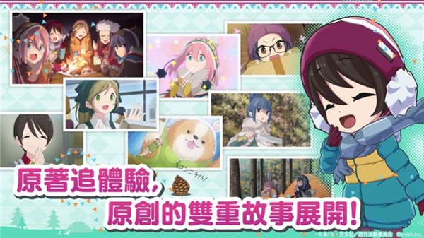 摇曳露营相约摇曳露营All in one  V 1.0