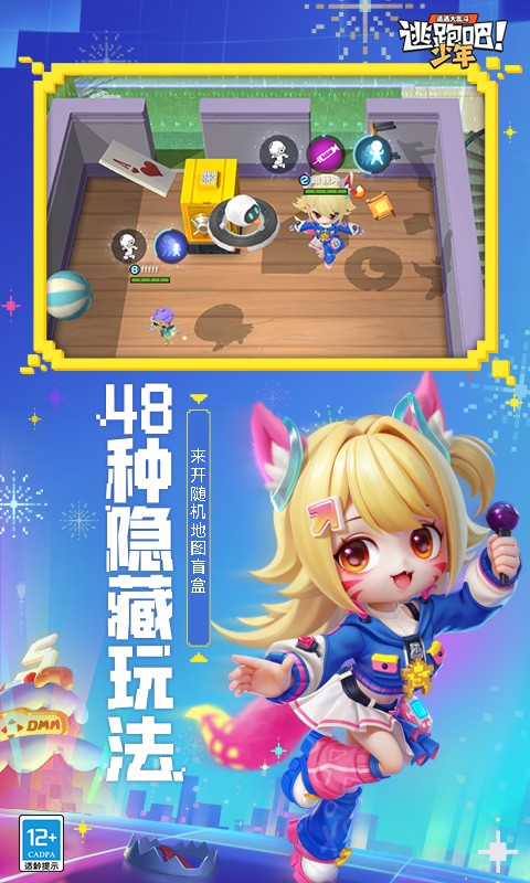 逃跑吧少年7.1.4 v8.2.1