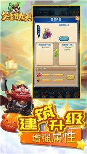 笑翻九天手游  V 1.0
