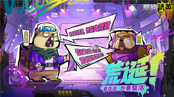 黎明精英官方版 v1.0