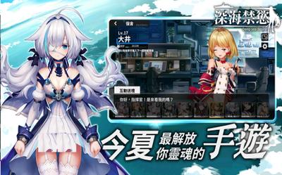 深海禁欲 v1.0.2