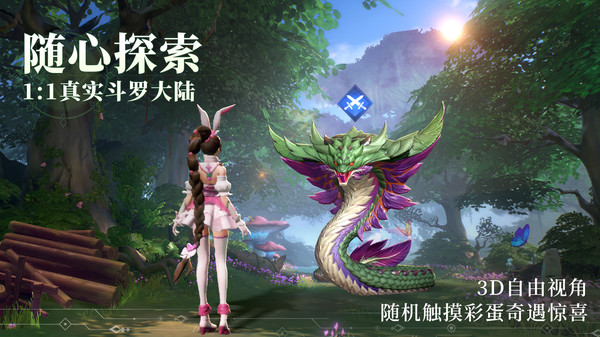 斗罗大陆魂师对决手游官网正版  v4.2.4
