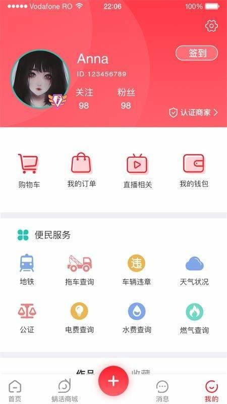 蜗活 2020-06-02 16:32