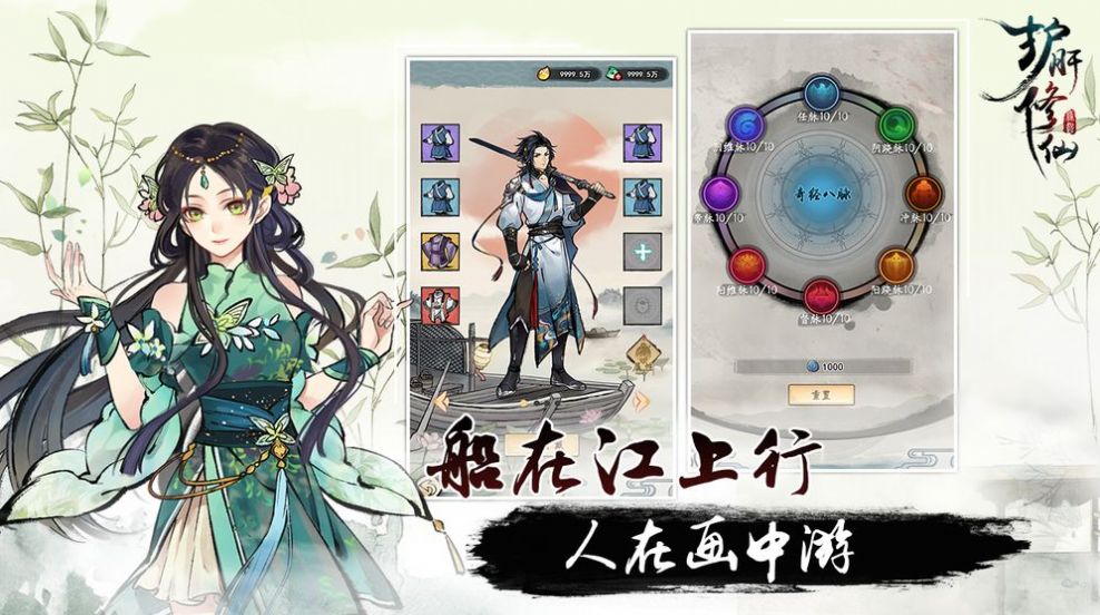 护肝修仙手游官方安卓版  v4.4.1