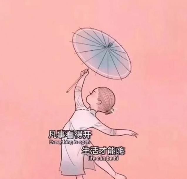 百因必有果下个富婆就是我图片 v1.0