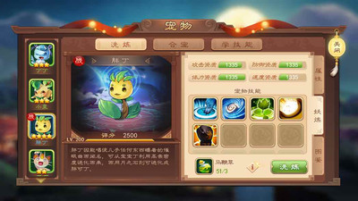 梦幻三国志 v3.0.5