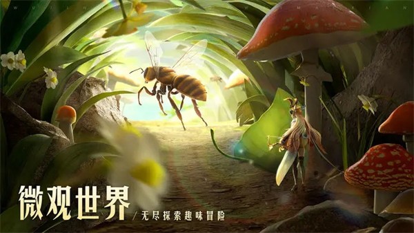 狩猎使命微观世界