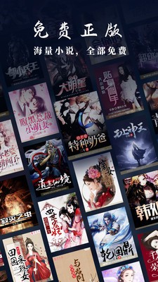 爱读小说网  v1.20.0