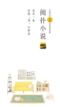 阅扑app官方版