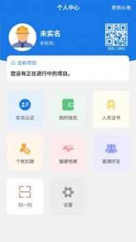 易用工录入系统 v3.0.5