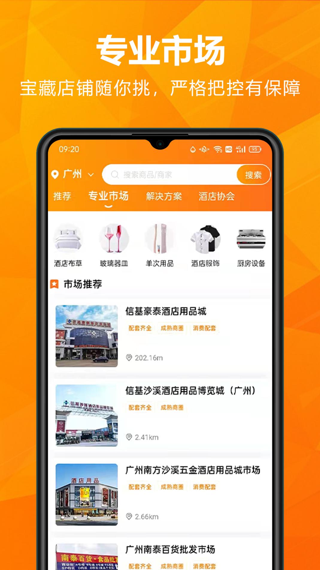 玖诚一品 v3.0.5