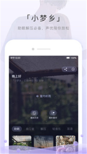 猫耳fm2024最新版 v4.0.2