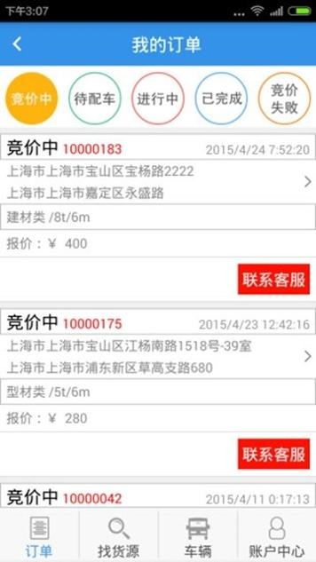 配车宝 v1.0.0