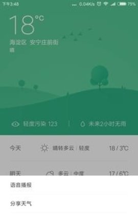 小爱语音引擎 v1.2.9