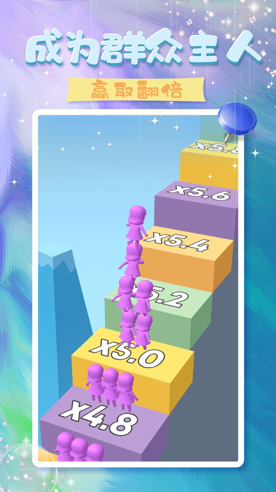 兄弟们一起冲  v1.4