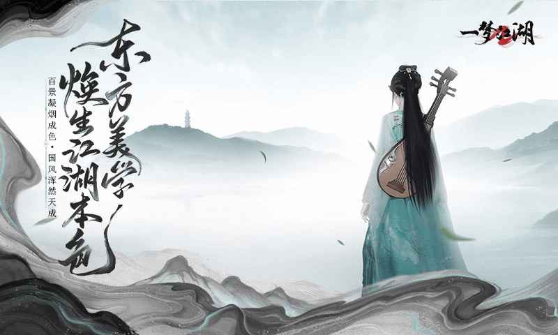 一梦江湖官方版 v1.0.0