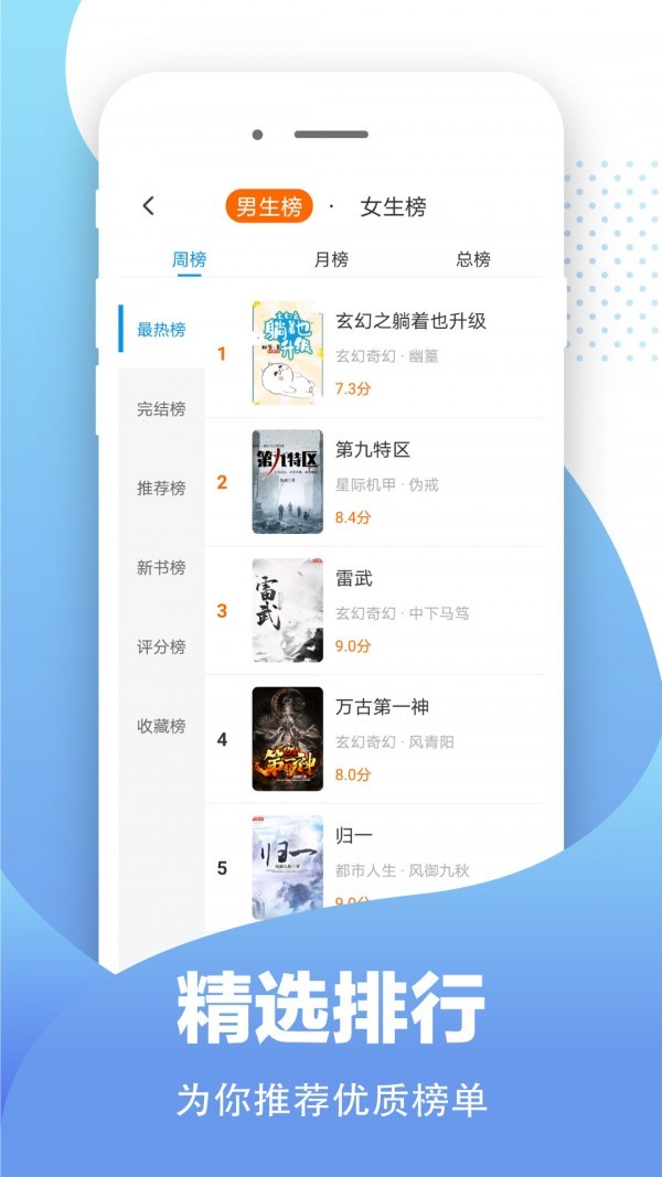 比趣阁  v1.1.2