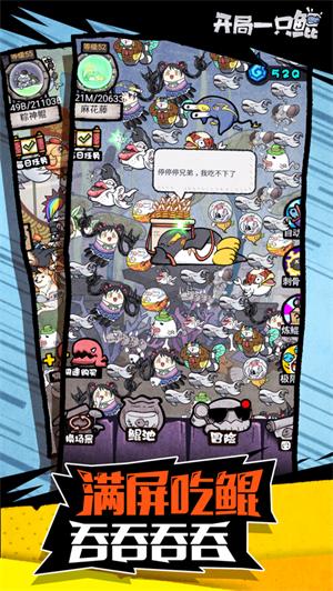 开局一只鲲无限灵石解锁版