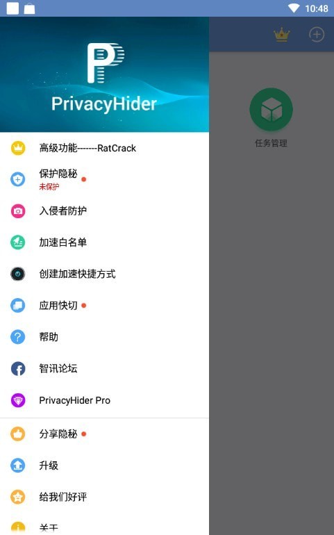 隐秘  v2.9.6