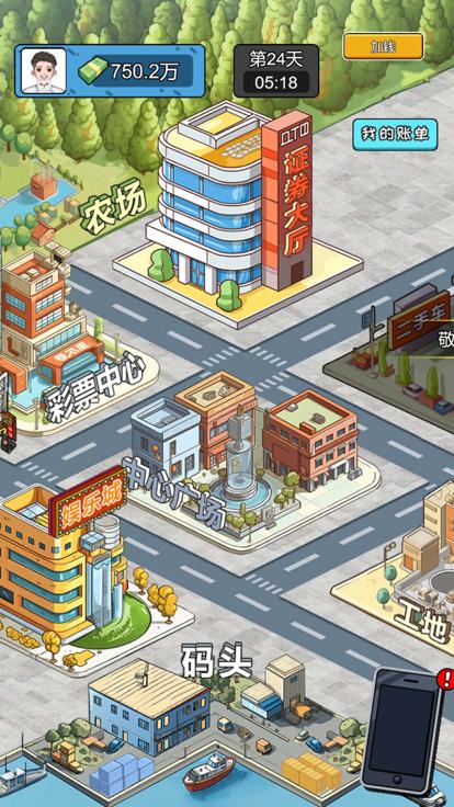 疯狂商业街  V 1.0