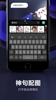 百度输入法ios版 v2.0.5