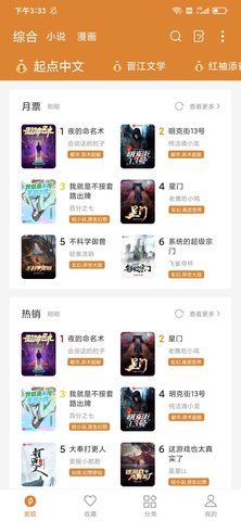 小说快搜APP下载官方版  v4.0.3