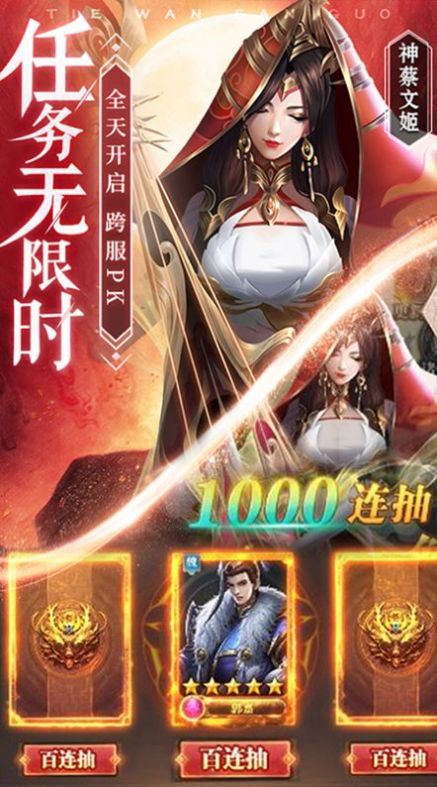 良心三国卡牌手游官方正版  v5.0.1