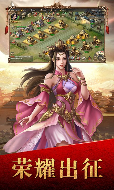 侠义英雄战略版手游官方版图片1