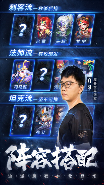 军师请布阵  v52