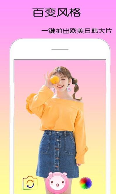 甜甜颜值相机.jpg