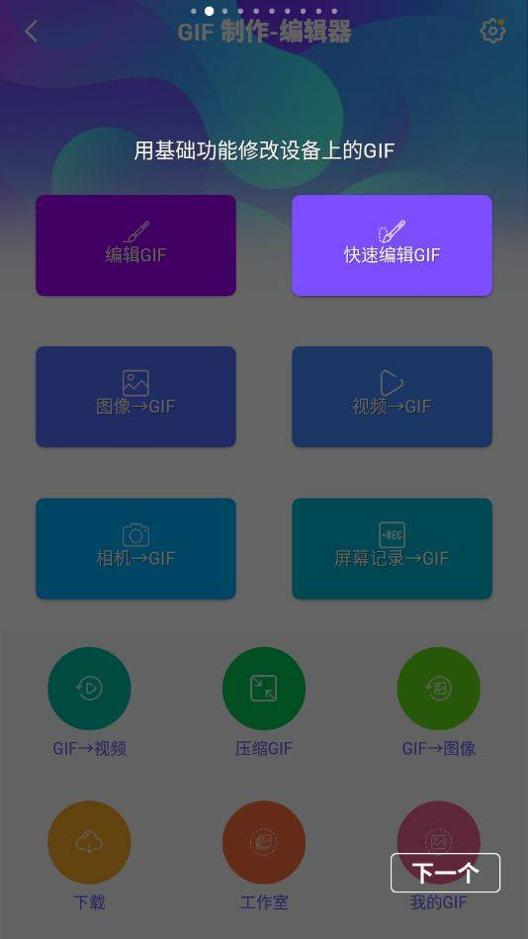 gif编辑器免费版 gif编辑器免费版