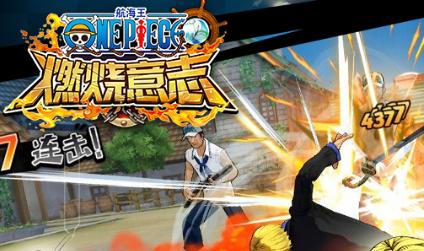 航海王燃烧意志游戏