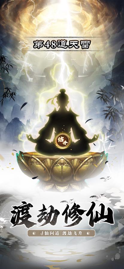 百战三界劫 V 1.1