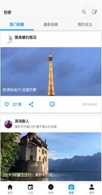 呼呼旅游 v6.0.3