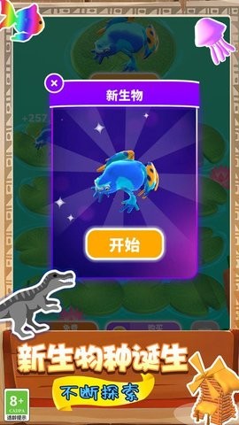 生物起源模拟器手机版  v1.2.0407