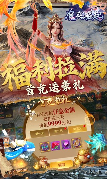 天子令官方版2023截图2