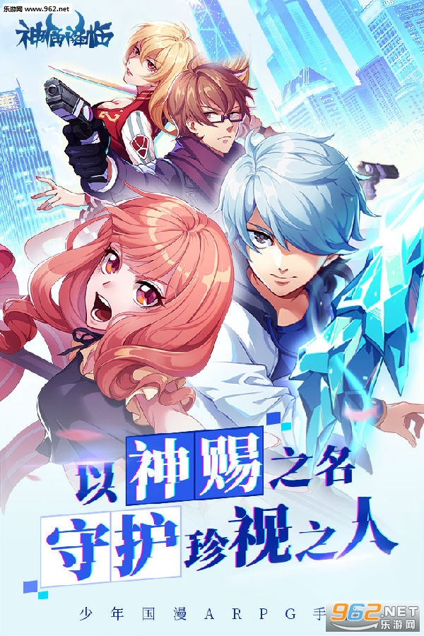 神俑降临九游版