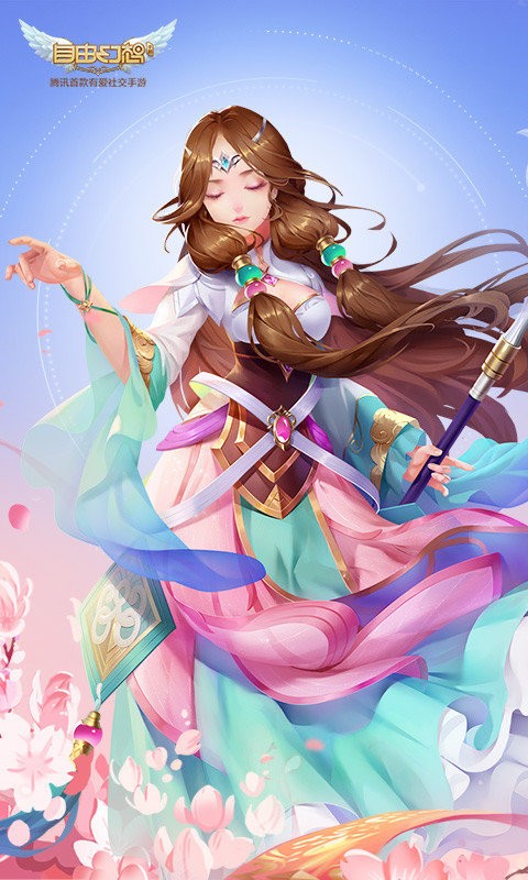 自由幻想 v1.2.69