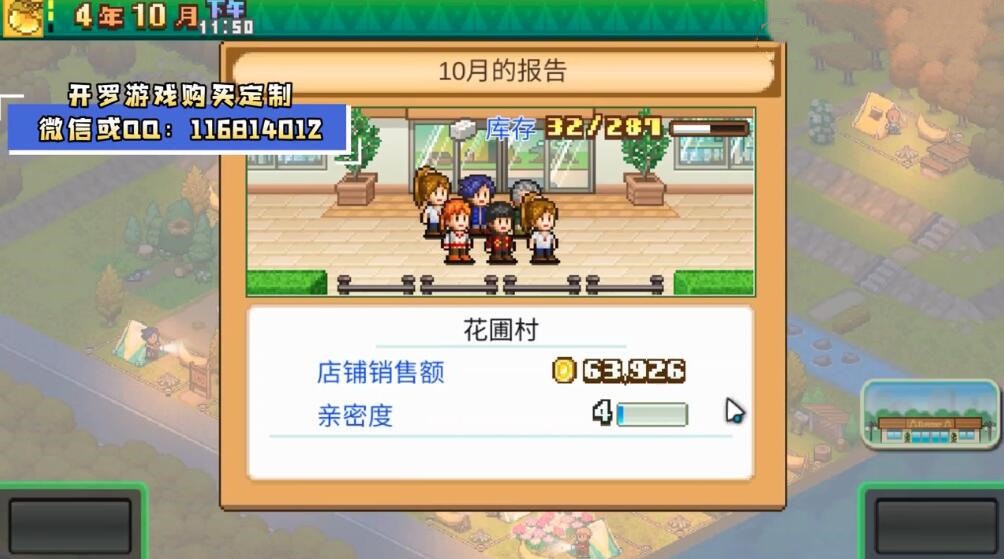 森丘露营地物语  v1.1.9