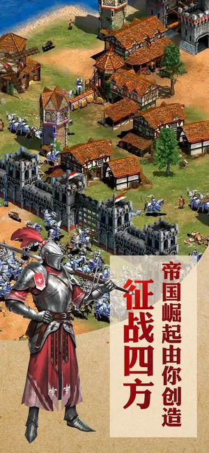 帝国征服者免费金币免费钻石变态版手游下载图片1