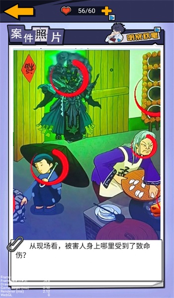 剧本推理大王 v1.0