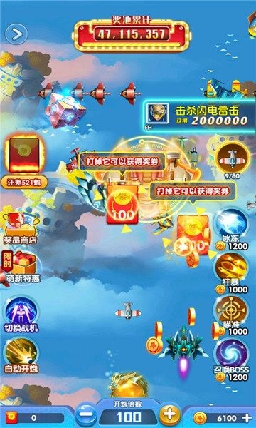 全民一起射  v1.0.01