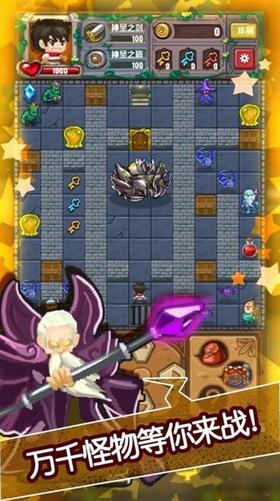 魔塔无尽的轮回 v1.0