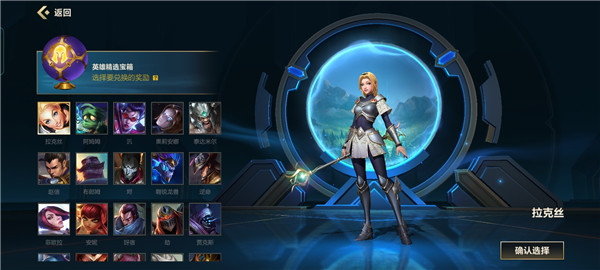 英雄联盟手游公测版