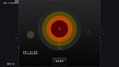 我的梦幻宇宙 版本:v2.06